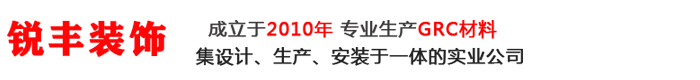成都锐丰装饰有限公司